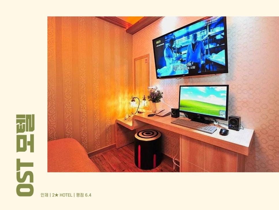 OST모텔 사진 2