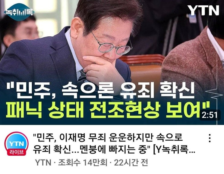 전 <b>국민의힘 최고위원</b>]... 전 국민의힘 전략기획부총장][민주... 