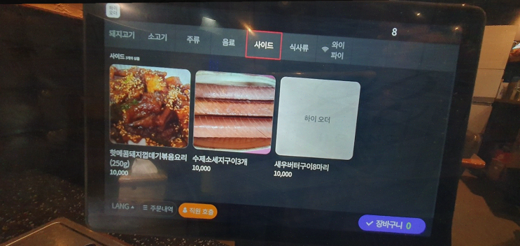  [고기집리뷰] 배꼽숙성삼겹살과막창, 다양하고 맛있는 방촌동 고기집에서의 특별한 하루