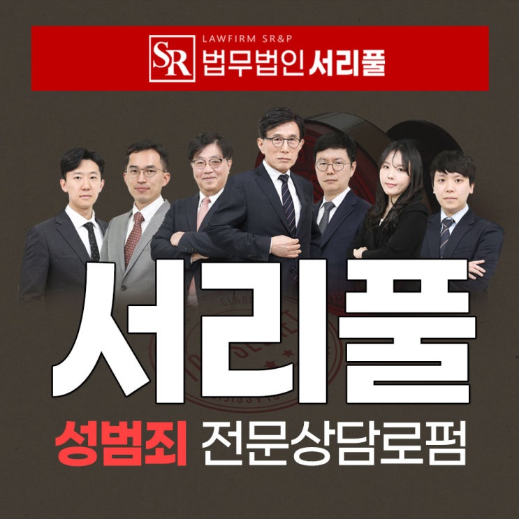 용인성추행변호사 경찰조사 초기부터