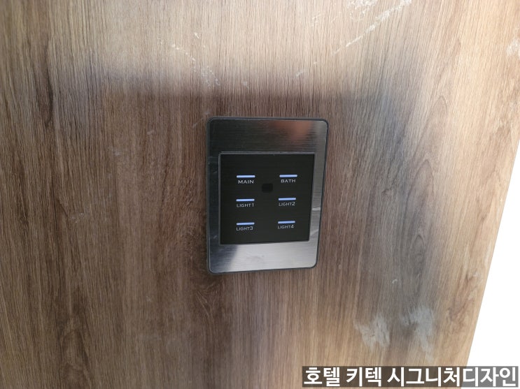  인천, 용인, 수원, 안산, 안양, 시흥 호텔 모텔 키텍 객실관리 시스템 AS 잘되고 깔끔하게 설치하는 곳