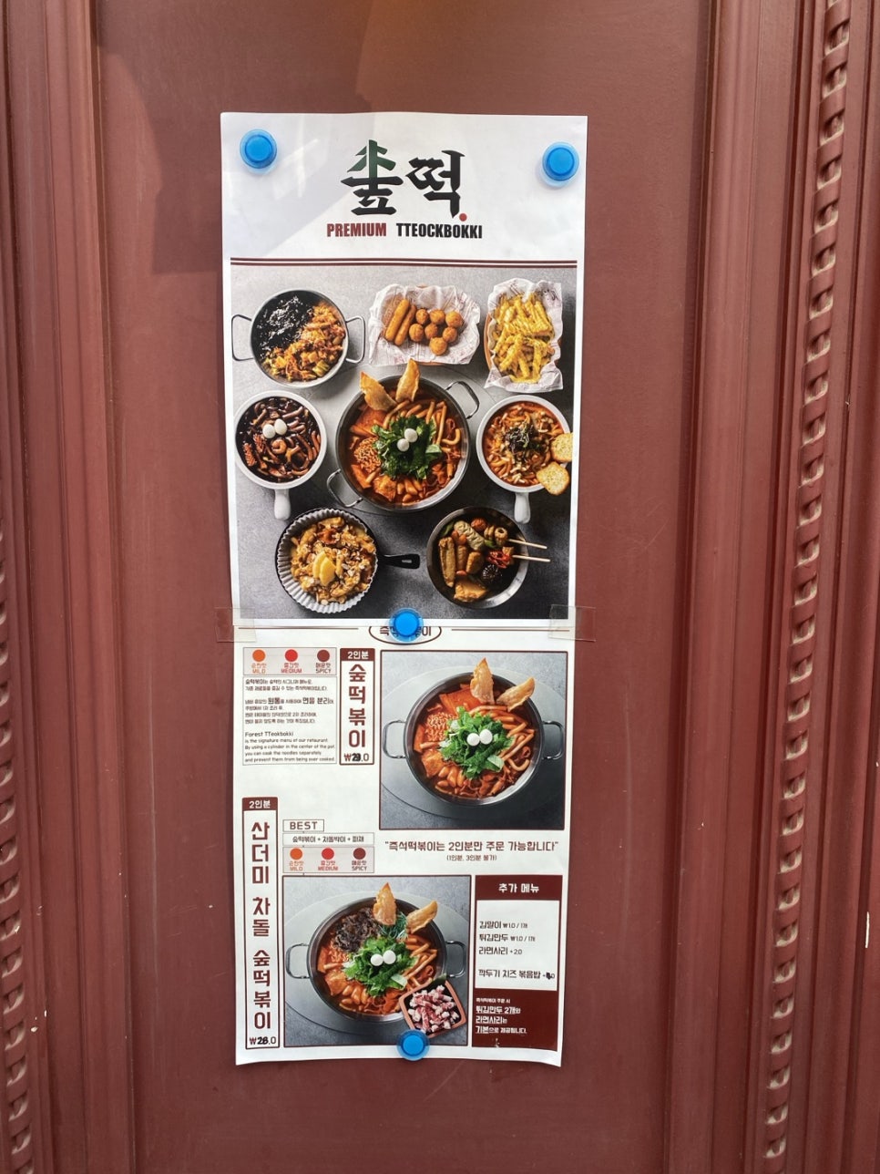숲떡 사진 3