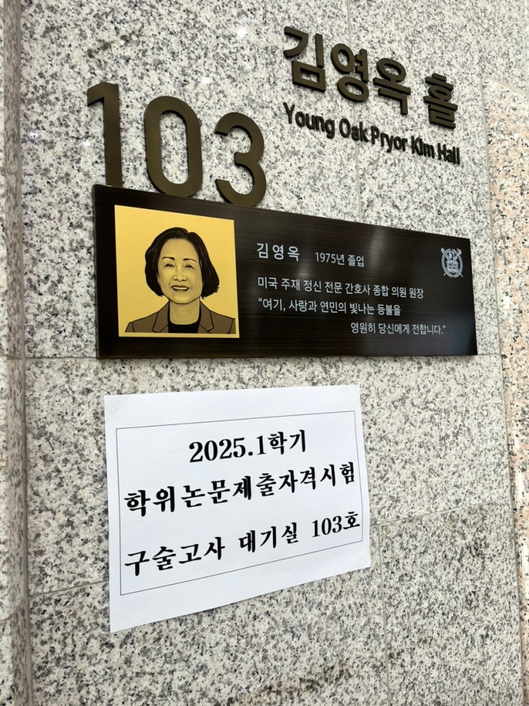  2025년 1학기 논자시 합격