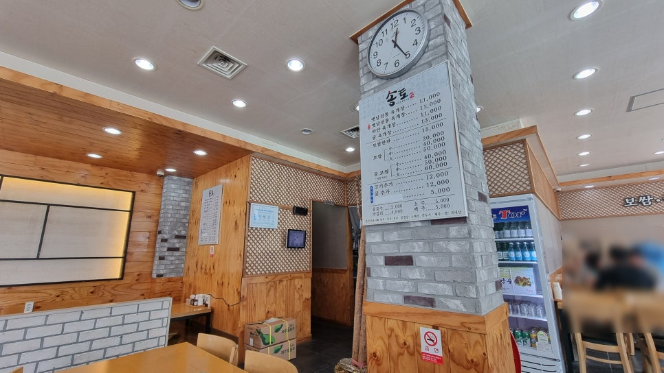 송토 사진 2
