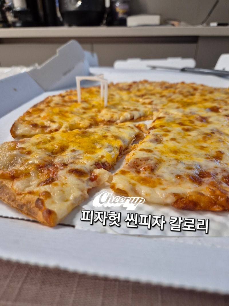 피자헛 치즈러버 씬도우 상하이 쉬림프 파스타 추천 씬피자 칼로리