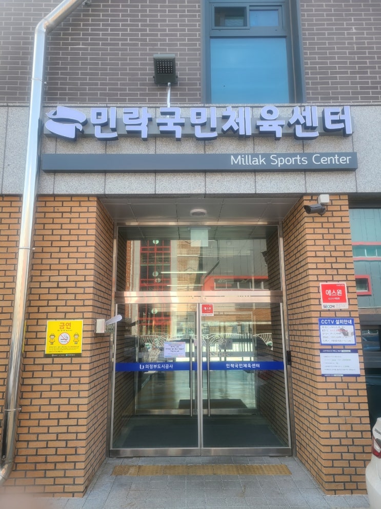 민락국민체육센터 홈페이지 신청방법 5분컷 | 접수기간 잔여인원 보는방법