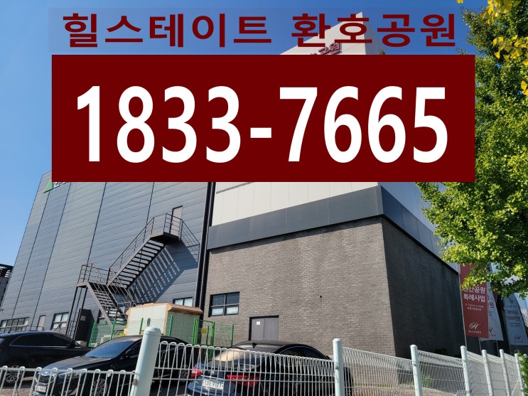  포항 아파트 분양가 3년전 가격, 힐스테이트 환호공원 줍줍