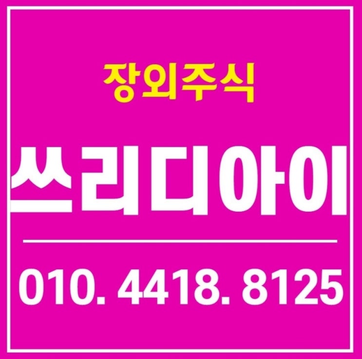  쓰리디아이, 정확도 높은 시뮬레이터 상용화 기업