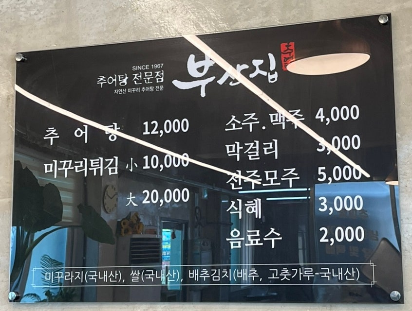 맛도락 사진 2