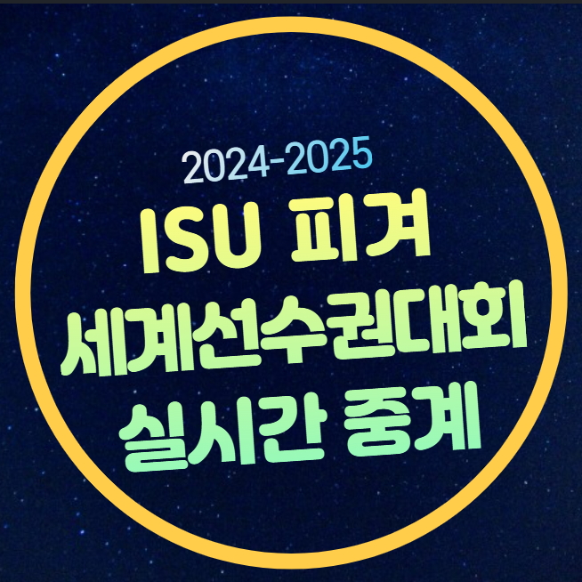 김채연 <b>차준환</b> 이해인 윤아선 김현겸 임해나 예콴 <b>올림픽</b> 쿼터... 