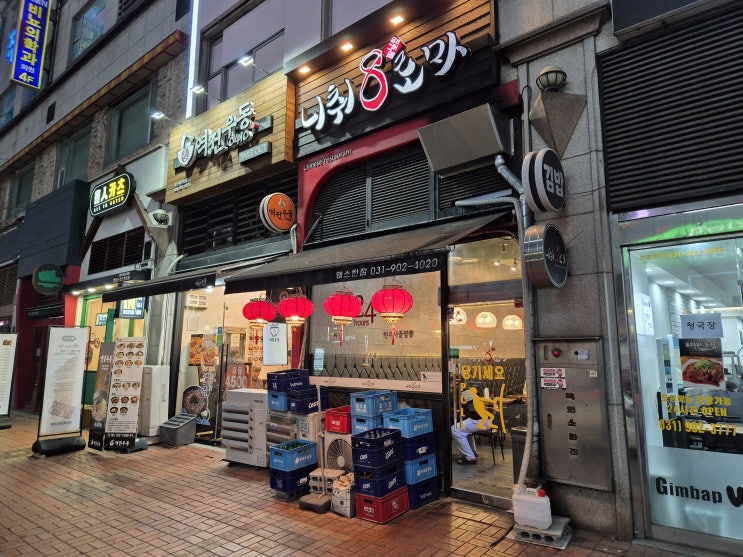  [맛집] 니취8로마, 중화요리