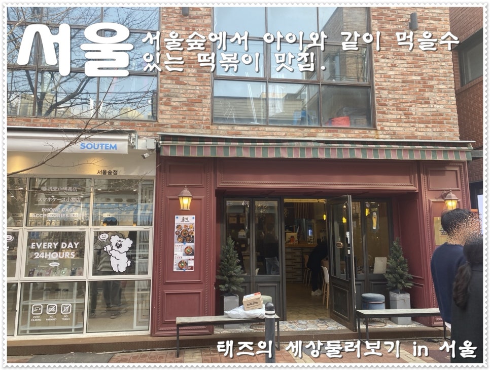 숲떡 사진 1