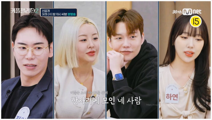  커플팰리스2 김지웅 오신다 욕먹는 이유 치과의사와 폭풍매력녀 하연 정원 파격 전개 정리