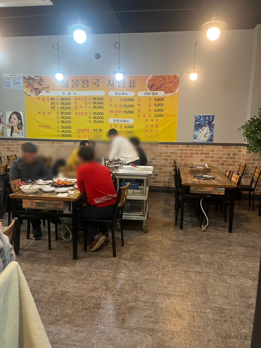 해물왕국 사진 5