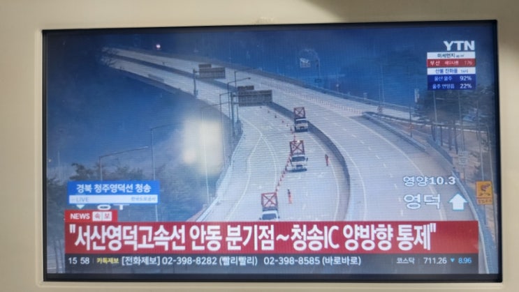 24년 3월 25일 화면으로보는 간추린뉴스 YTN뉴스 뉴스속보... 