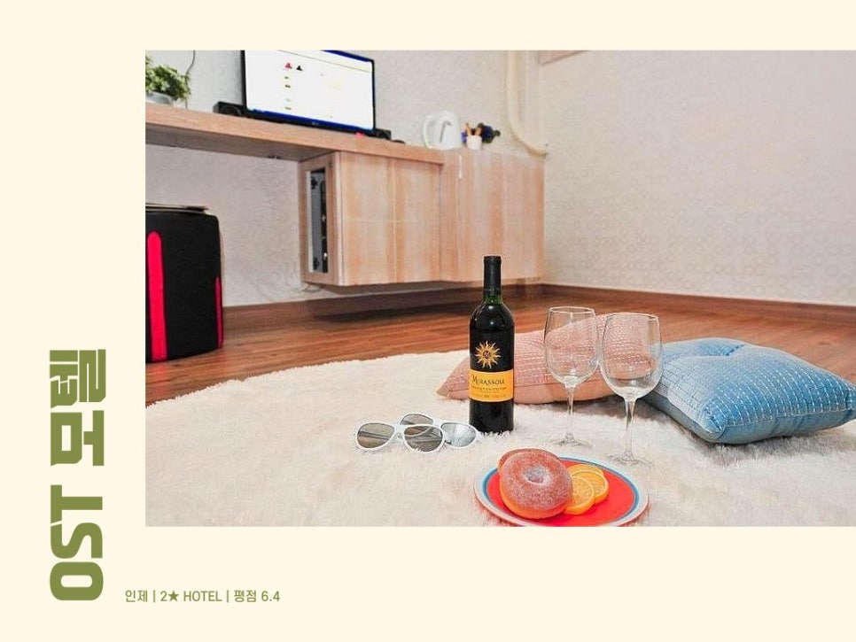 OST모텔 사진 5