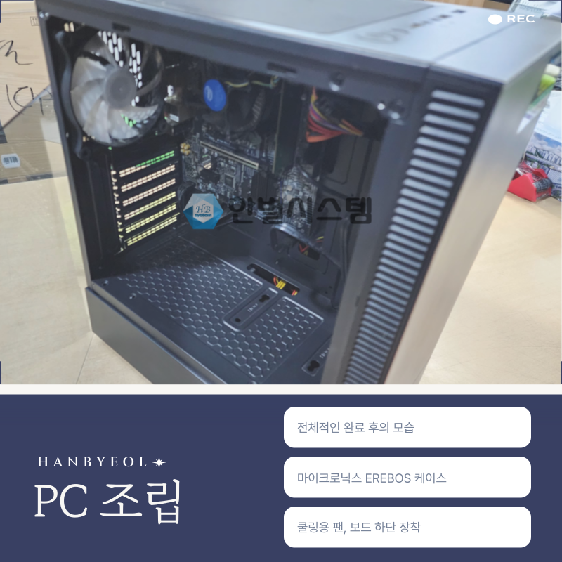 대구컴퓨터조립, 렌탈 후 설치&수리까지 편리하게 한 번에 현장 사진 9