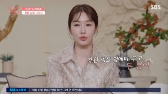 "한 남자 두고 두 여자가"...무당들의 살벌한 그룹 데이트 (신들린 연애2)[종합]