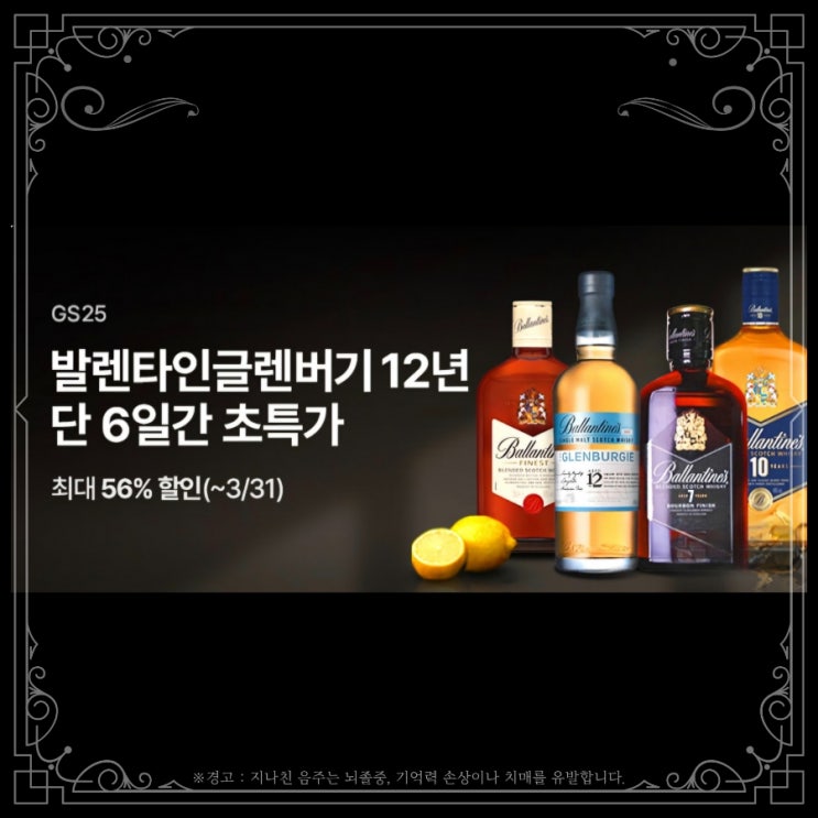  GS25 발렌타인 4종 초특가