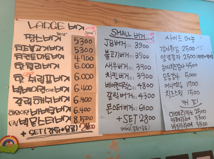 짱스버거 사진 2