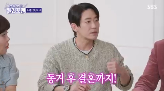 ‘신발 벗고 <b>돌싱포맨</b>’ <b>엄기준</b>, 연애 4개월 만에 동거 후 <b>결혼</b>!... 