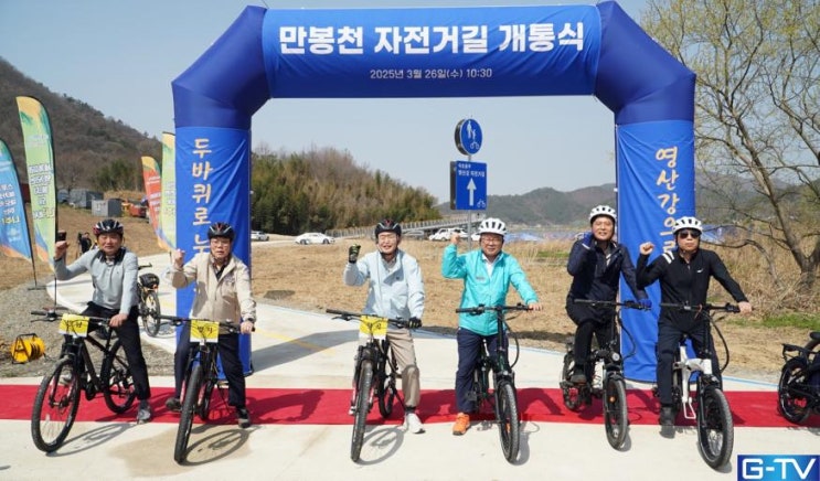  영산강 따라 힐링 라이딩! 만봉천 자전거길 개통 - 광주뉴스TV