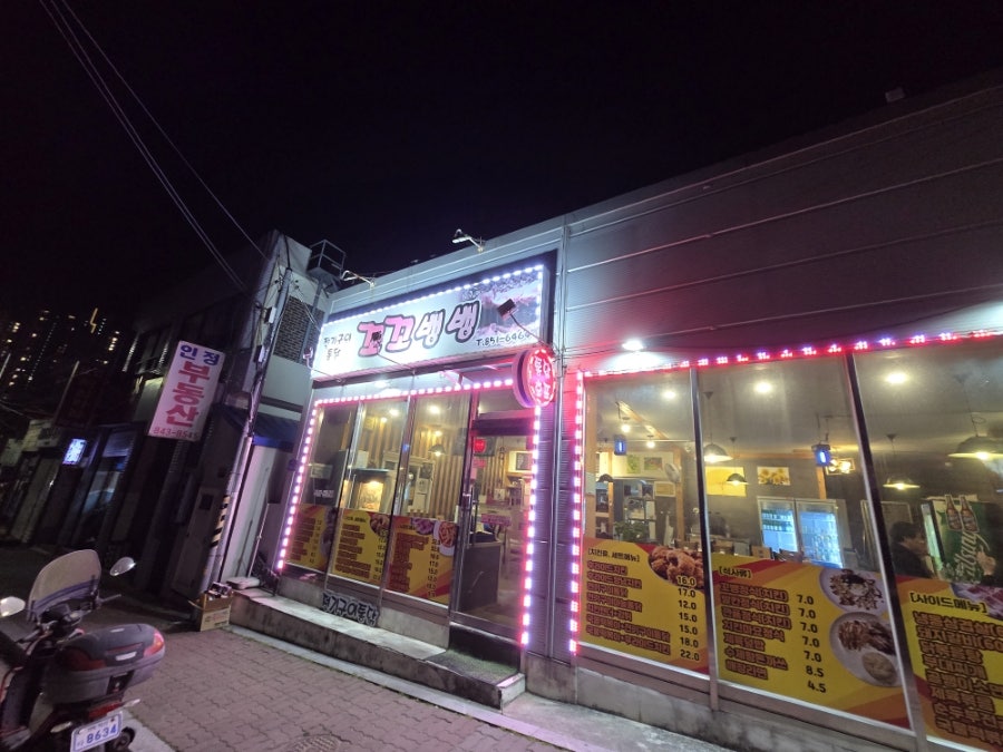 꼬꼬뱅뱅 사진 1
