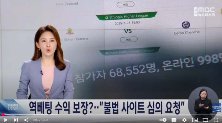  스포츠 역배팅 불법 사이트(지엠볼)뉴스에 떴음!