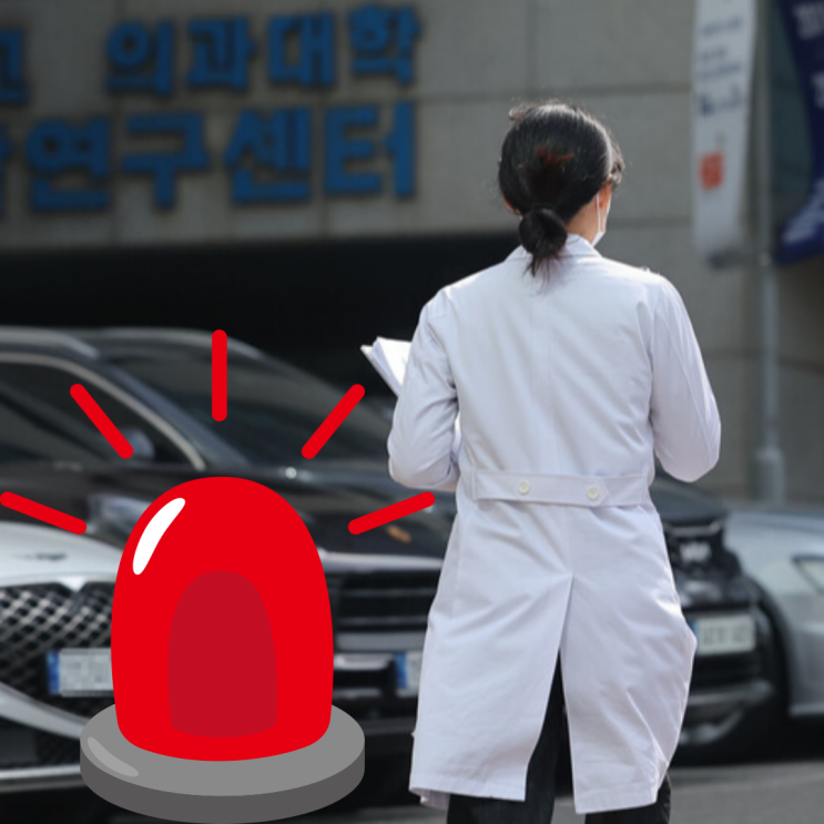 <b>의대생</b> 대규모 제적 위기, <b>의협</b>과 정부의 대책은?