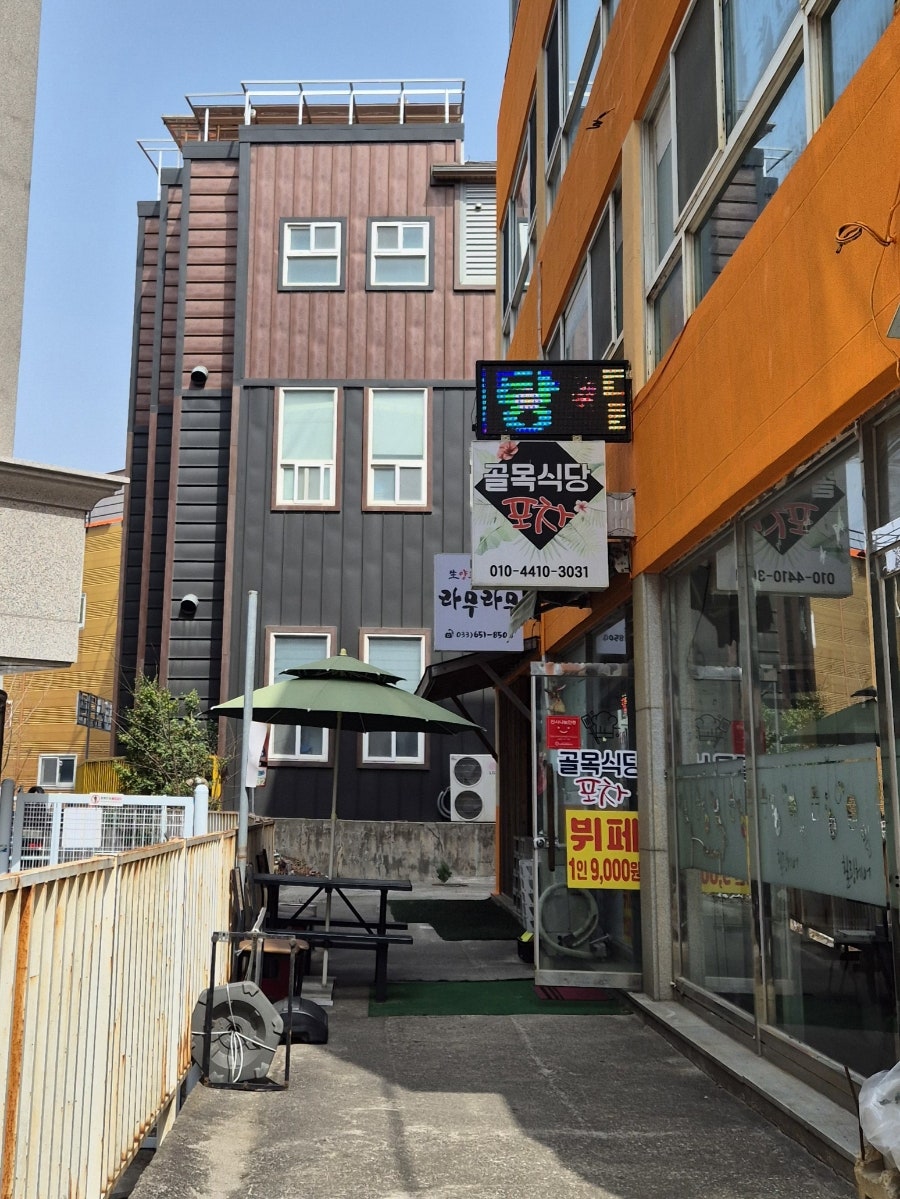 골목식당포차 사진 5