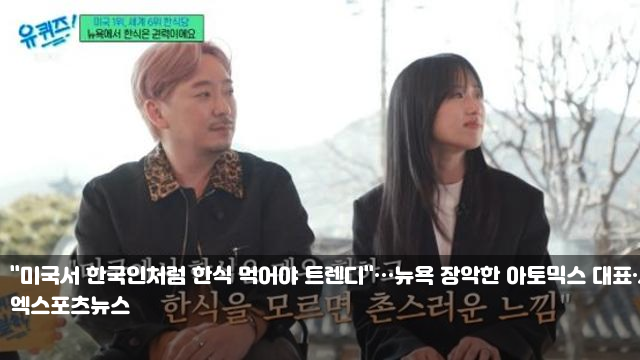 (유퀴즈) <b>박수홍</b>, 새벽 4시 기상해 <b>집안일</b>→출근...재이 윙크 한... 