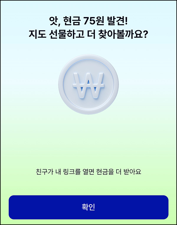 케이뱅크 보물찾기(랜덤현금)즉당,댓글공유_03.27 케이뱅크 보물찾기(랜덤현금)즉당,댓글공유_03.27