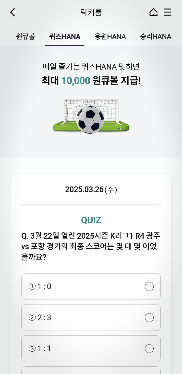3월 22일 열린 2025시즌 K리그1 R4 <b>광주</b> vs <b>포항 경기</b>의 최종... 