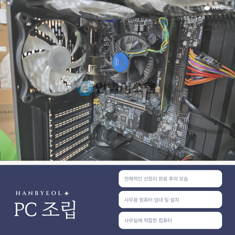 대구컴퓨터조립, 렌탈 후 설치&수리까지 편리하게 한 번에 현장 사진 8