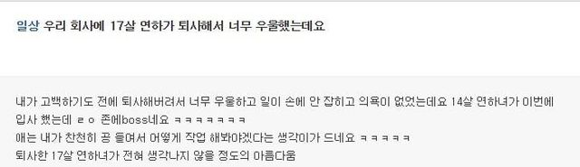  걸어다니는 퇴사사유