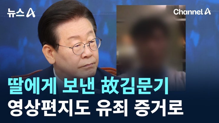 <b>이재명</b> 판결 무죄 선고 2심 항소심 재판 결과 <b>대선 출마</b> 가능할까?