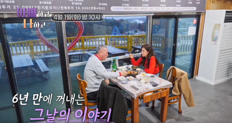 [아빠하고 나하고 ep.46] 제주댁 <b>박한별</b> | <b>버닝썬 논란</b> 연루... 