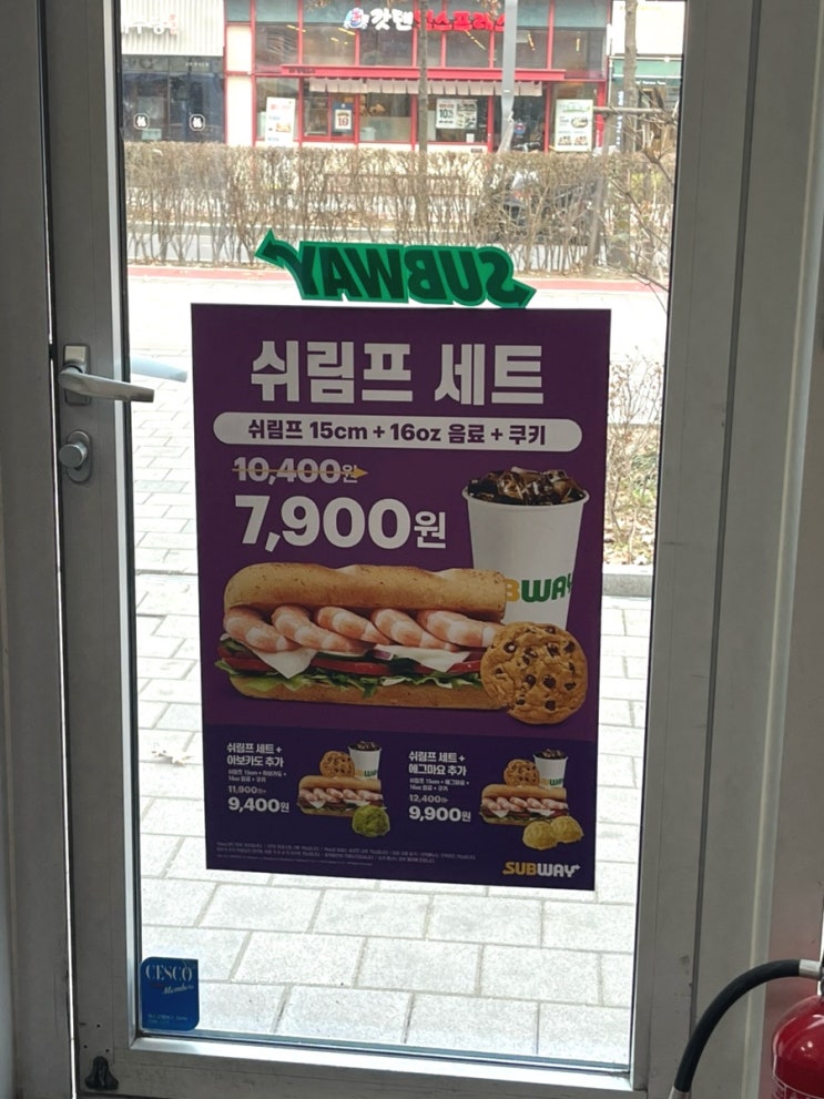  [문정역 써브웨이] 쉬림프 세트 할인 민트초코쿠키 후기