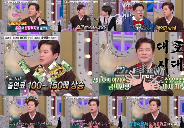 ‘MBC 퇴사’ 김대호, 프리랜서 된 후 몸값 상승 “출연료 100~150배” (‘라디오스타’)