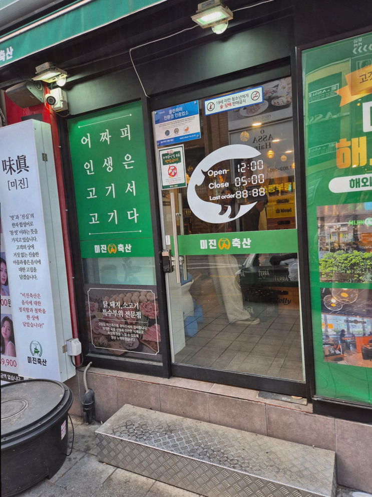  [미진축산 서면직영점] 가성비 최고의 서면삼겹살맛집