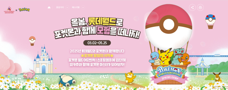 롯데월드 매직패스 종류, 가격, 구매팁