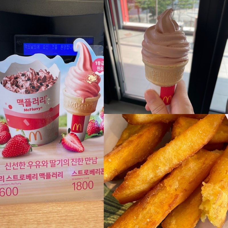 맥날 고구마후라이 시간 맥도날드 딸기콘 매장 후기