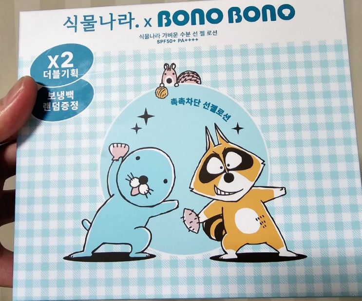  식물나라  가벼운 수분선 젤 로션 - 선크림 추천