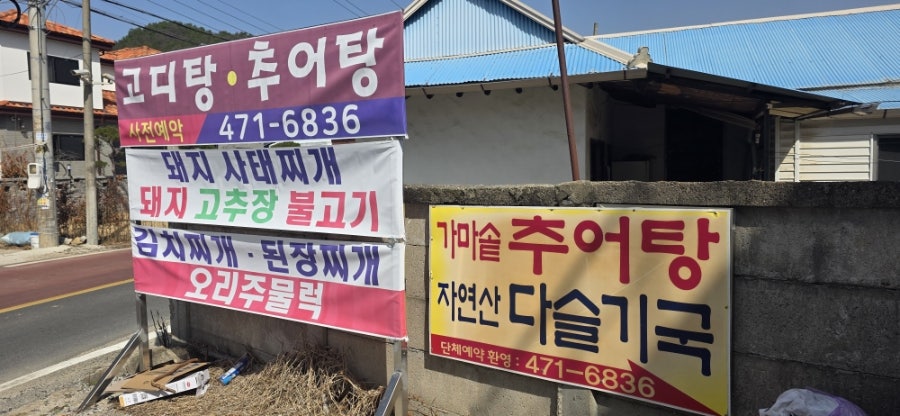 제일식당 사진 2