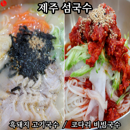 제주늘봄 근처 제주 고기국수 맛집 추천! 제주섬국수