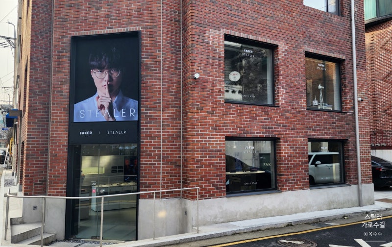 페이커 안경 스틸러 가로수길 쇼룸 다녀온 후기와 주차정보