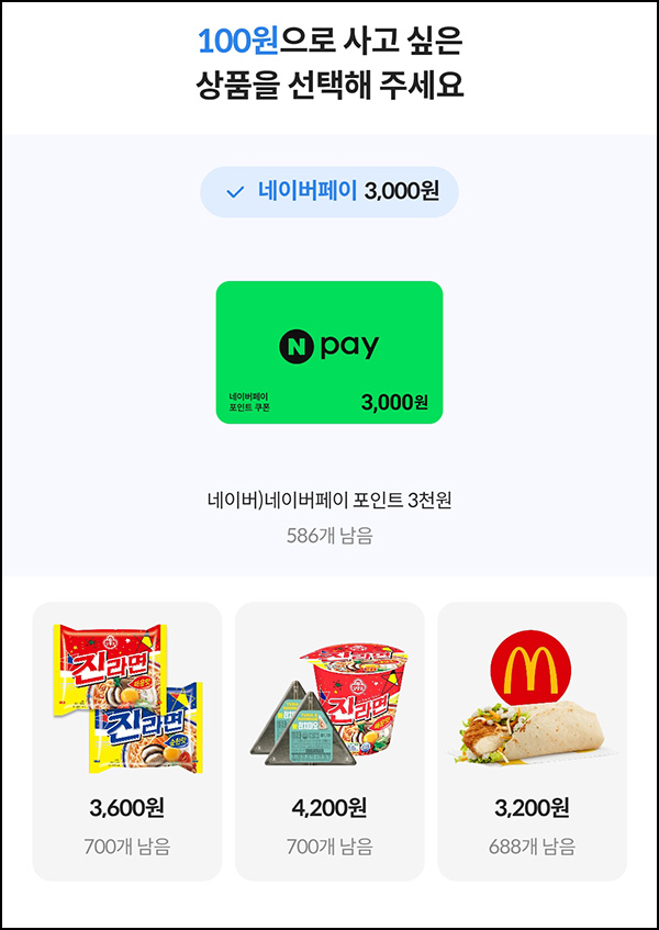 캐시슬라이드스텝업 추천인 이벤트(네페 3천원)즉시지급~03.28 캐시슬라이드스텝업 추천인 이벤트(네페 3천원)즉시지급~03.28