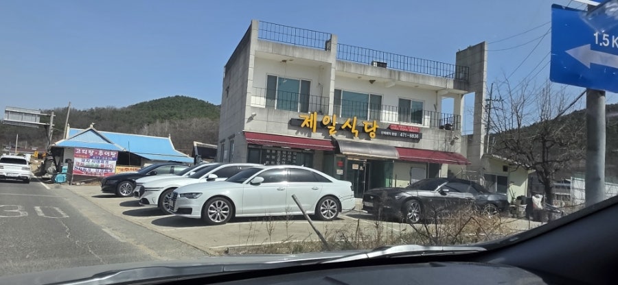 제일식당 사진 1