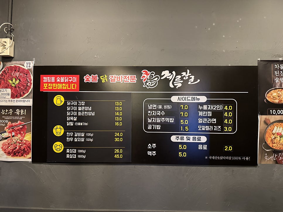 계륵장군 주월점 사진 5