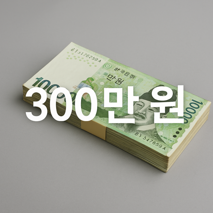  300만원 준다고? 대전 소상공인이라면 무조건 신청하세요